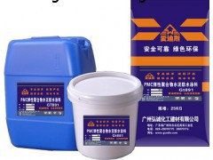 供应PMC弹性聚合物水泥防水涂料