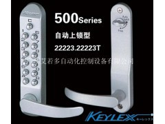 日本原装进口KEYLEX机械密码锁 500系列产品