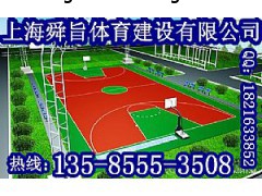 枣庄塑胶篮球场有限公司