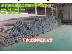 北京厂家直销钢塑复合管