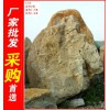 大型刻字石黄腊石，北京溪流湖岸黄蜡石，景观石大量批发
