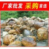 黄腊石，北京溪流湖岸黄蜡石，景观石大量批发