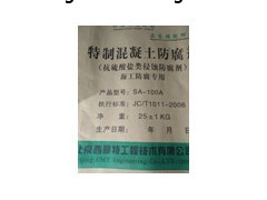 收到潍坊市低价直销MS-604抗硫酸盐侵蚀防腐剂