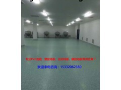 天津PVC地板
