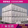 销售玻璃钢水箱 玻璃钢模压水箱 组合式SMC玻璃钢水箱