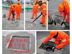 機場道路路面快速修補冷補料北京順義供應(yīng)