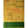 高分子益膠泥產(chǎn)品圖片/產(chǎn)品質(zhì)量/產(chǎn)品價(jià)錢