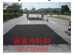 一般道路冷沥青修补料北京顺义生产基地