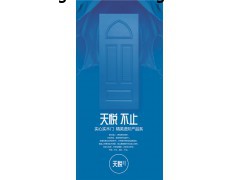 中國(guó)輕奢木門創(chuàng)導(dǎo)品牌-開心木門天悅系列