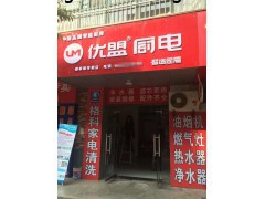 河南廚衛(wèi)家電售后賺錢機(jī)會(huì)，格科品牌專業(yè)從事家電清洗服務(wù)