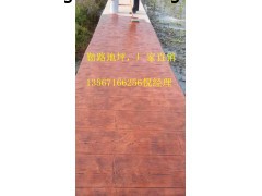 湖洲;勤路混凝土壓印地坪材料廠家模具供應(yīng)