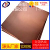 T2紫铜板直销 国标TP2紫铜板 进口C1020无氧铜板