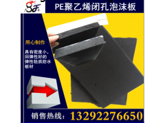 许昌低发泡聚乙烯闭孔填缝板泡沫塑料板L-1100型使用普遍