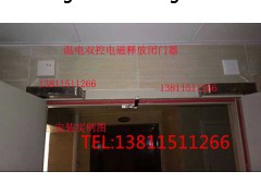 供應(yīng)溫電雙控閉門器  溫電雙控電磁釋放閉門器 防火門閉門器