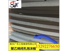 供应安徽滁州聚乙烯闭孔泡沫板防水填缝板1100型低价格