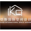 上海装修设计 上海建筑设计 请找上海恺斯国际空间设计