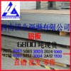 7005铝板 镜面铝板供应商 4013铝板 合金铝板