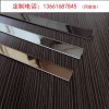 上海不锈钢线条|压条|金属线条|装饰条