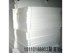 北京普通聚苯板价格