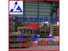 6082西南鋁材 5754模具用厚鋁板 5086鋁板現(xiàn)貨批發(fā)