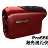 APRESYS艾普瑞 激光测距望远镜PRO550