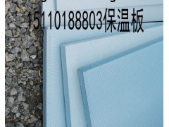 北京普通保温板生产厂家