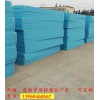 30厚保温挤塑板厂 芜湖B1级挤塑板厂 外墙阻燃挤塑板