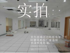 山东济宁在哪里卖上海美露网络地板优质静电地板