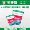 福建柔韧型K11防水涂料供应商