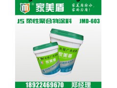 福建JS聚合物防水涂料供应商