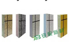 真石漆保温装饰一体板,岩棉外墙保温板