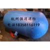 采购贮罐压力式空气泡沫比例混合装置=杭州维修消防泡沫罐胶囊