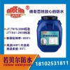 FYT-1改進(jìn)型橋面防水涂料廠家