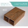 青島生態木方木轉印廠家直銷