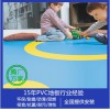 幼儿园纯色环保无毒PVC地板