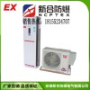 安庆防爆空调，防爆分机，美的3p防爆空调