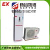 安庆防爆空调，防爆分机，正品格力1p防爆空调