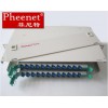 菲尼特144口odf配线箱odf光纤配线架价格智能光配线架
