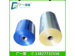 厂家批发PVC塑料薄膜 铝材pvc打包膜 收缩膜印刷