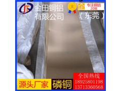 C52100磷铜板磷青铜棒/C5191磷铜棒磷铜管直销