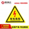 重庆铝制警告标识牌 铝反光线路杆号标识牌