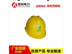 武汉电力安全帽生产厂家 矿工安全帽批发价格
