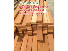 梢木、梢木防腐木板材加工厂、梢木加工厂、红梢木板材、红梢木