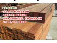 红梢木供应商、上海红梢木供应商、红梢木优质供应商、红梢木