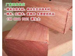 红梢木zui新市场价格、红梢木价格、梢木防腐木价格、梢木zui新报价