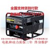 萨登18kw单相汽油发电机组北京DS18000E3厂家