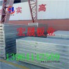 北京供应钢骨架屋面板钢骨架楼板质量好