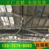 福建宁化县进口7.2米大型工业吊扇 降温大风扇