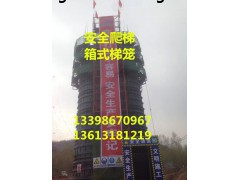 阜城县酬勤机械厂生产安全爬梯 施工梯笼