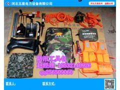 全天候防汛搶險工具包，防洪應(yīng)急消防工具包【生產(chǎn)廠子】